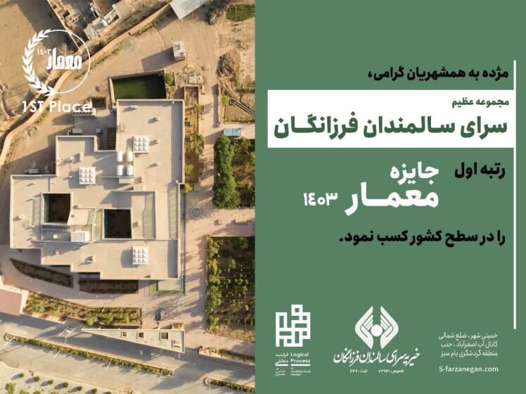 "آغاز سفر به سوی خدمات بهتر"